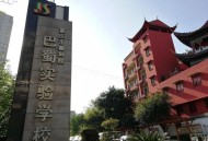 12年贯通式学校来了,2020年贯通学校有哪些