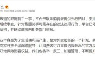 点外卖被写侮辱字母,被饿了么骑手侮辱可以怎么赔付？