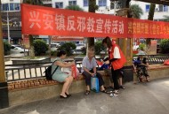 邪教文件提高市32次,网络工作条例？