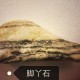 河边捡石自燃致烧伤,如何看待中国质量万里行推送的《小米手机突然自燃，用户大腿严重烧伤！》一文？