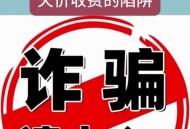 免费装宽带骗局曝光,免费装宽带骗局曝光视频