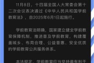 推行免费学前教育,2004年韩国幼儿教育法明确规定几岁儿童可以免费享受一年的学前教育？