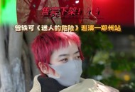 曾轶可曾大闹机场,曾轶可过安检发生些不愉快，怎么会闹得如此沸沸扬扬？