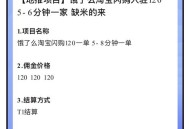 饿了么正式更名,饿了么正式更名淘宝闪购