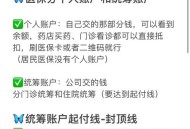 医保实时结算来了,医保是出院后结算还是实时结算？