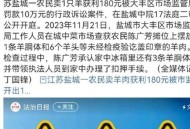 农妇骂法官被罚10万,农夫和羊寓言故事？