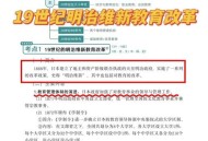 日本已付出代价,日本明治维新付出了怎样的代价？