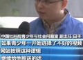 快手微博被网信查处,快手微博被网信查处怎么办