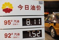 油价连跌3日,12月1日油价迎来三连跌，下一个油价调价窗口还会下调吗？