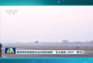 解放军机俯瞰101大厦,世界最高的塔前十名2018？