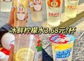 喝蜜雪需自带水杯,蜜雪冰城柠檬水可以自带杯子吗？