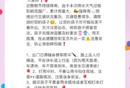 开学大雨校长拒打伞 ,开学大雨校长拒打伞怎么办