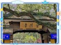 杭州取消灵隐寺门票,灵隐寺可以不要门票嘛？