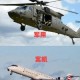 美战机被曝撞上UFO,一款80年代的街机游戏，飞机能分体也能合体？