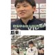 张本智和喊医疗暂停,许昕和张本智和的决胜局比赛，教练请求医疗暂停，他是怎么了，受伤了吗？