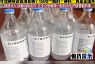 花4000买成本5元药, 花4000买成本5元药,