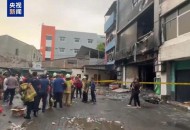 印尼养老院严重火灾,印尼养老院严重火灾案例