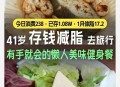 “外卖健身”火了,想做一个外卖形式的健身增肌餐减脂餐，有发展前景吗？