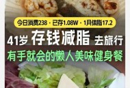 “外卖健身”火了,想做一个外卖形式的健身增肌餐减脂餐，有发展前景吗？