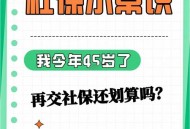 为交社保负债200万,45岁负债200万严重吗？