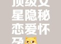 明星爆火是资本做局,明星都是资本