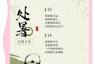 今天处暑,今日处暑普降雨水，农村老人说“处暑下雨万人愁”，有什么讲究？