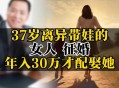 离婚后带7娃求复合,夫妻离婚。如果有孩子。复婚率高吗? 离婚后带7娃求复合,夫妻离婚。如果有孩子。复婚率高吗?