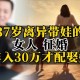 离婚后带7娃求复合,夫妻离婚。如果有孩子。复婚率高吗？
