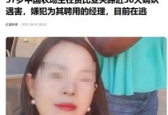 陕西夫妇赞比亚遇害,三名中国公民在赞比亚被害，到底是怎么回事？