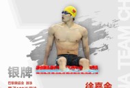 徐嘉余50米仰泳金牌,中国4×200米自由泳接力获第六，徐嘉余弃200仰泳值不值，你怎么评价？