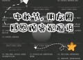 被砸亡女孩中秋订婚,中秋节订婚合适吗？