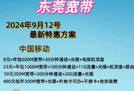 广东转移超15万人,广东移动宽带迁移多少费用？