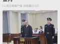 国家烟草副局长被查,烟草国家局副局长