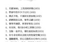 收入最高人群为35岁,35岁了，要稳定工作还是高收入有挑战的工作？