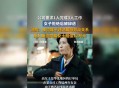 女子骂吸烟领导被辞  ,女子骂吸烟领导被辞退