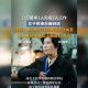 女子骂吸烟领导被辞  ,女子骂吸烟领导被辞退
