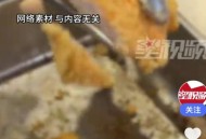 正新鸡排门店被吹走,正新鸡排门店被吹走是真的吗