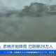 上海暴雨黄色预警,上海暴雨黄色预警解除