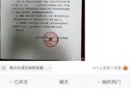 演员深夜痛哭筹款,德云社演员吴鹤臣100万元筹款被终止，你觉得是什么原因？