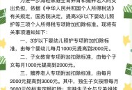 对育儿补贴免征个税,深圳育儿补贴开始执行了吗？