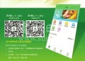中国三农APP系假冒,中国三农官网