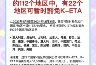 韩对中国临时免签,中国对韩国免签证吗