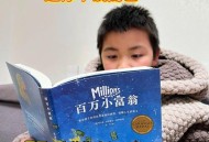 好莱坞童星流浪街头,男主角是好莱坞童星的小说？