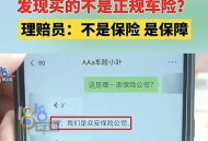 出门十几分钟险没家,保险不在4s店买能开出去吗？