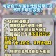 驾考新政11月1日施行,11月交通法有哪些新规？