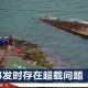 船只侧翻2人遇难,如何看待合肥庐江县一幼儿园校车放学回家途中发生侧翻事故，导致2名死亡13名受伤？