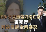 女生留学第9天自杀,浙大女生留学回国后遇害，被告人被判死刑；此前庭审被告人未表现悔意，称因欠债想自杀找个陪葬。你怎么看？