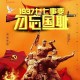 七七事变88周年,七七事变八十四周年感想？