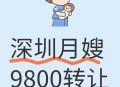 当月嫂被雇主借85万,当月嫂被雇主借85万怎么办 当月嫂被雇主借85万,当月嫂被雇主借85万怎么办