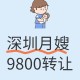 当月嫂被雇主借85万,当月嫂被雇主借85万怎么办